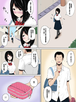 [アイスピック] 夏のオトシゴ｜夏天的後果 [中国翻訳] [カラー化]_09_ytdd