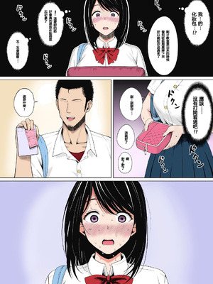 [アイスピック] 夏のオトシゴ｜夏天的後果 [中国翻訳] [カラー化]_10_tamk