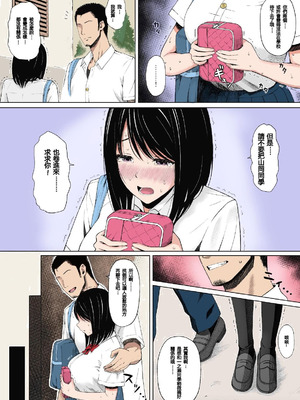 [アイスピック] 夏のオトシゴ｜夏天的後果 [中国翻訳] [カラー化]_12_umcq