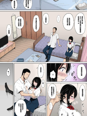 [アイスピック] 夏のオトシゴ｜夏天的後果 [中国翻訳] [カラー化]_13_cybp