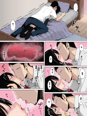 [アイスピック] 夏のオトシゴ｜夏天的後果 [中国翻訳] [カラー化]_14_teij