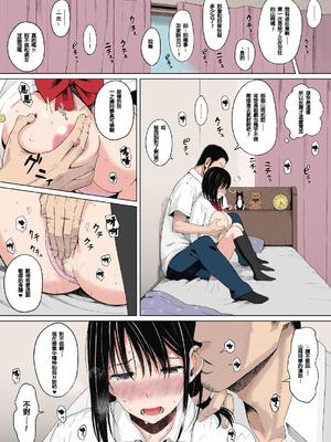 [アイスピック] 夏のオトシゴ｜夏天的後果 [中国翻訳] [カラー化]_18_tkxa