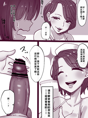 [ゴリラ坊主] ふたなり娘は今日もドピュる！ 〜健康診断でドピュる〜_07_wxvw