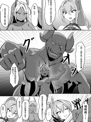 [ダークネスLAB (あのまの)] 高き蒼星は闇夜に堕ちる [DL版] [日本小吃汉化组]_05_vsgb