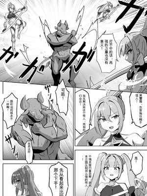 [ダークネスLAB (あのまの)] 高き蒼星は闇夜に堕ちる [DL版] [日本小吃汉化组]_06_esln