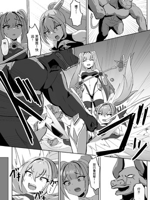 [ダークネスLAB (あのまの)] 高き蒼星は闇夜に堕ちる [DL版] [日本小吃汉化组]_07_edpy