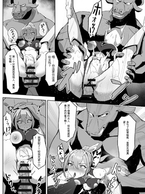 [ダークネスLAB (あのまの)] 高き蒼星は闇夜に堕ちる [DL版] [日本小吃汉化组]_09_nops