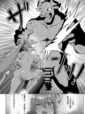 [ダークネスLAB (あのまの)] 高き蒼星は闇夜に堕ちる [DL版] [日本小吃汉化组]_18_ayog