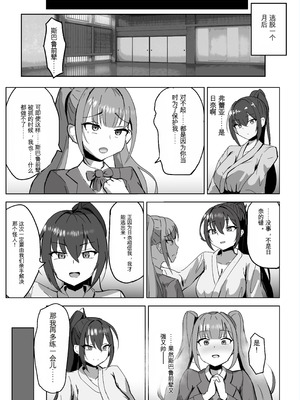 [ダークネスLAB (あのまの)] 高き蒼星は闇夜に堕ちる [DL版] [日本小吃汉化组]_20_udlo