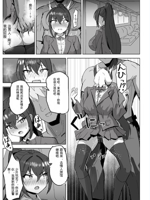 [ダークネスLAB (あのまの)] 高き蒼星は闇夜に堕ちる [DL版] [日本小吃汉化组]_24_qkxr