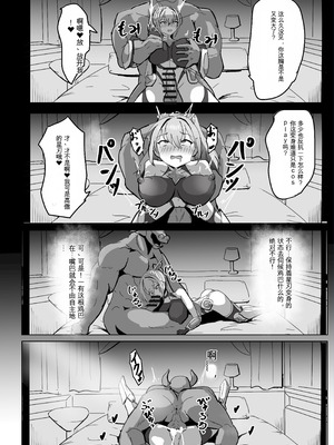 [ダークネスLAB (あのまの)] 高き蒼星は闇夜に堕ちる [DL版] [日本小吃汉化组]_32_shah