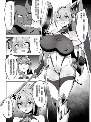 [ダークネスLAB (あのまの)] 高き蒼星は闇夜に堕ちる [DL版] [日本小吃汉化组]_38_neik