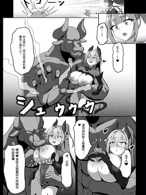 [ダークネスLAB (あのまの)] 高き蒼星は闇夜に堕ちる [DL版] [日本小吃汉化组]_55_swve