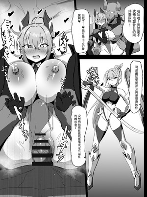 [ダークネスLAB (あのまの)] 高き蒼星は闇夜に堕ちる [DL版] [日本小吃汉化组]_58_fjfs