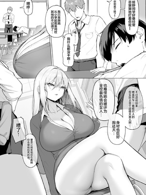 [舞影 (美影)] ヤらせてやるって言ってんの！｜让你上我就上我，少跟我废话 [白杨汉化组]_05_ftbq