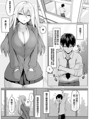 [舞影 (美影)] ヤらせてやるって言ってんの！｜让你上我就上我，少跟我废话 [白杨汉化组]_07_trww