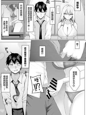 [舞影 (美影)] ヤらせてやるって言ってんの！｜让你上我就上我，少跟我废话 [白杨汉化组]_12_cveu