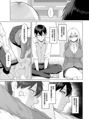 [舞影 (美影)] ヤらせてやるって言ってんの！｜让你上我就上我，少跟我废话 [白杨汉化组]_51_djie