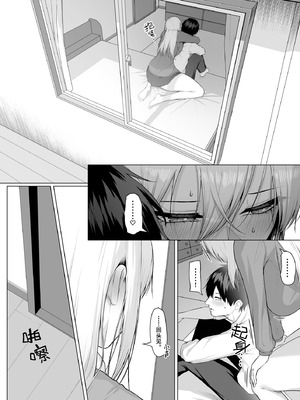 [舞影 (美影)] ヤらせてやるって言ってんの！｜让你上我就上我，少跟我废话 [白杨汉化组]_52_fdjv