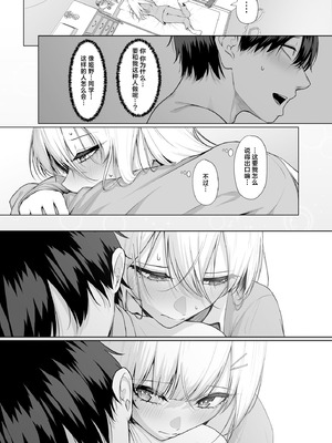 [舞影 (美影)] ヤらせてやるって言ってんの！｜让你上我就上我，少跟我废话 [白杨汉化组]_55_nygn