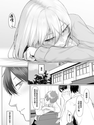 [舞影 (美影)] ヤらせてやるって言ってんの！｜让你上我就上我，少跟我废话 [白杨汉化组]_56_rrms