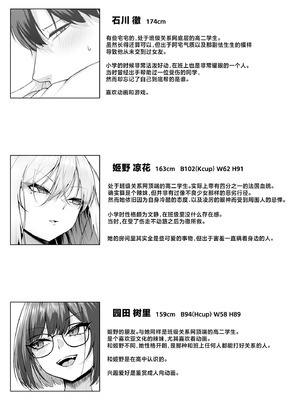 [舞影 (美影)] ヤらせてやるって言ってんの！｜让你上我就上我，少跟我废话 [白杨汉化组]_58_bfoc