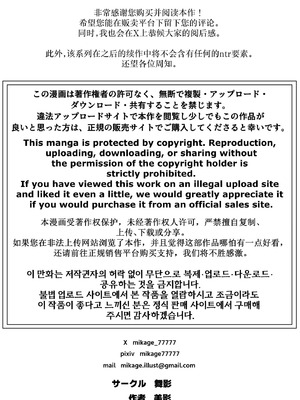 [舞影 (美影)] ヤらせてやるって言ってんの！｜让你上我就上我，少跟我废话 [白杨汉化组]_59_lxxp