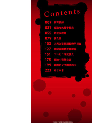 [沢田大介] 妊婦妻の便女性活_003_qvyp