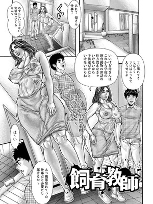 [沢田大介] 妊婦妻の便女性活_006_jkwu