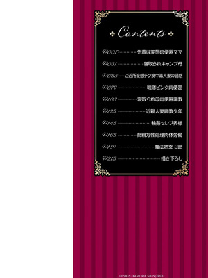 [沢田大介] 昼下がりの公衆便女達_004_vrjs