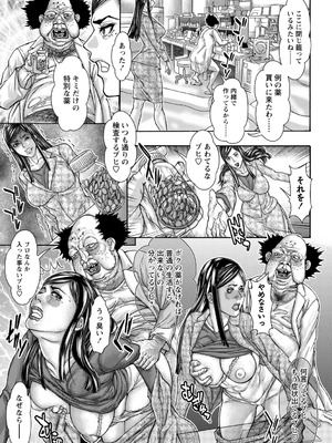 [沢田大介] 昼下がりの公衆便女達_083_itqj