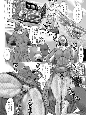 [沢田大介] 昼下がりの公衆便女達_126_nulc