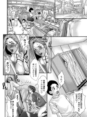 [沢田大介] 昼下がりの公衆便女達_132_wvxx