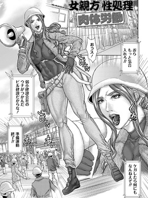 [沢田大介] 昼下がりの公衆便女達_165_otnv