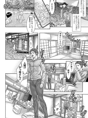 [沢田大介] 昼下がりの公衆便女達_206_ftbs