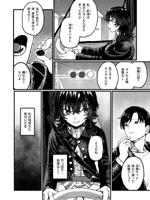 WEEKLY快楽天 2026 No.15_05_xmls