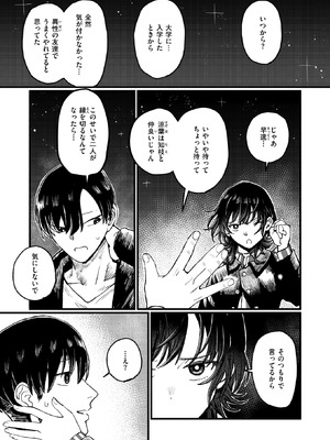 WEEKLY快楽天 2026 No.15_08_bbms