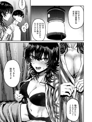 WEEKLY快楽天 2026 No.15_12_sqij