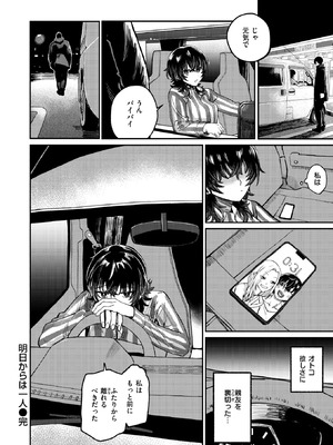 WEEKLY快楽天 2026 No.15_27_sgfj