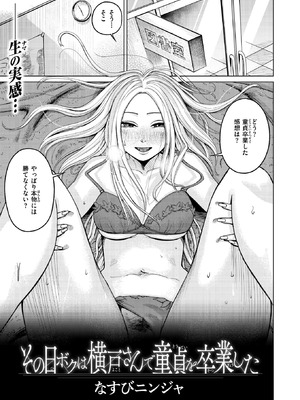 WEEKLY快楽天 2026 No.15_28_dkit