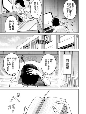 WEEKLY快楽天 2026 No.15_30_gpup