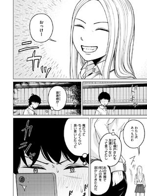 WEEKLY快楽天 2026 No.15_35_bjee