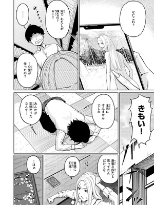 WEEKLY快楽天 2026 No.15_37_bvfs