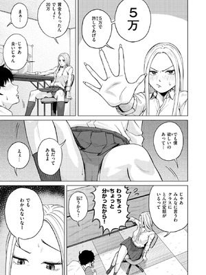 WEEKLY快楽天 2026 No.15_38_mpox