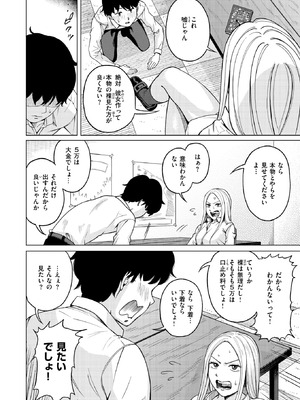 WEEKLY快楽天 2026 No.15_39_ndms