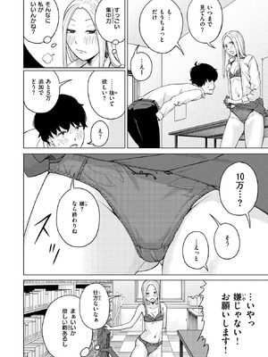 WEEKLY快楽天 2026 No.15_41_lihe