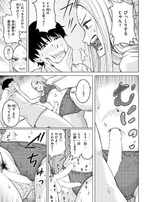 WEEKLY快楽天 2026 No.15_44_ergm