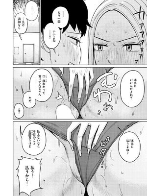 WEEKLY快楽天 2026 No.15_45_rjmo