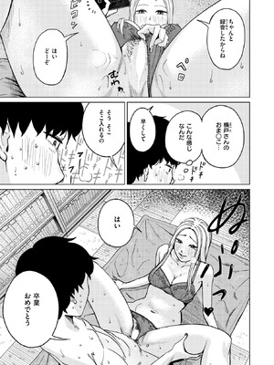 WEEKLY快楽天 2026 No.15_46_koxu