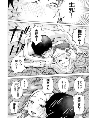 WEEKLY快楽天 2026 No.15_49_cmmi